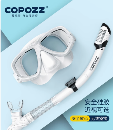 COPOZZ浮潜面镜三宝面罩水下潜水镜呼吸管套装全干式近视游泳装备